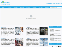 Tablet Screenshot of morechina.com